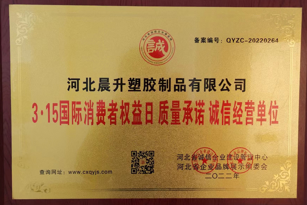 誠信經營單位